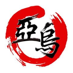 亞烏海鮮樓 Ah Orh Seafood Restaurant